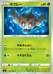 Phantump 