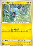 Shinx 