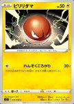 Voltorb 
