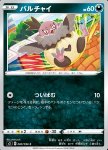 Vullaby 