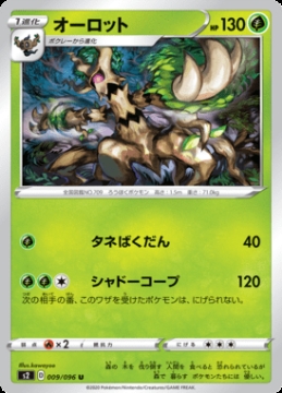 /prodotti/singles/pokemon/images/s2/trevenant_463894.jpg