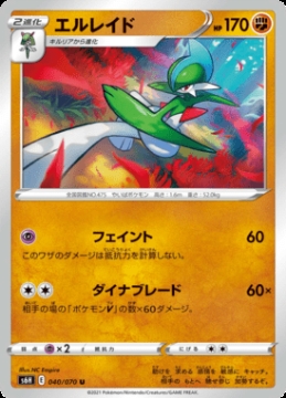 /prodotti/singles/pokemon/images/s6h/gallade_560456.jpg