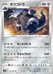 Aggron 
