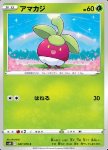 Bounsweet 