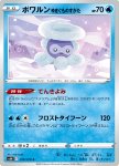 Castform Snowy Form 