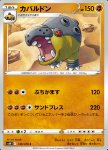 Hippowdon 