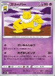 Hypno 