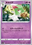 Kirlia 