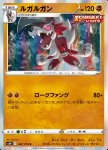 Lycanroc 
