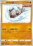 Rockruff 
