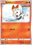 Scorbunny 