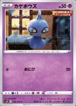 Shuppet 