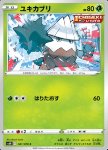 Snover 