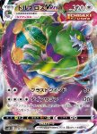 Tornadus VMAX 