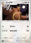 Ursaring 