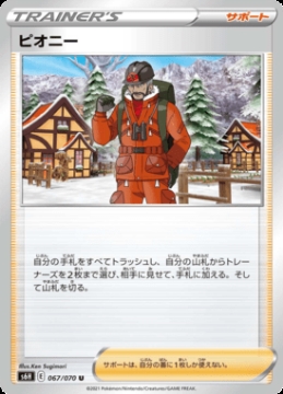 /prodotti/singles/pokemon/images/s6h/peony_560486.jpg