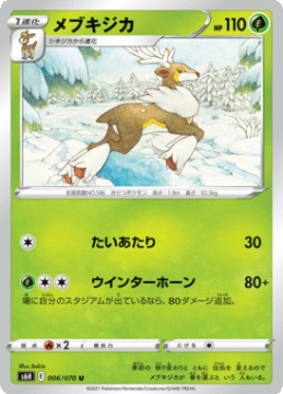 /prodotti/singles/pokemon/images/s6h/sawsbuck_560422.jpg