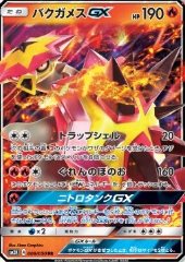 Turtonator GX [Shell Trap | Bright Flame | Nitro T