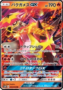 Turtonator GX [Shell Trap | Bright Flame | Nitro T