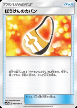 /prodotti/singles/pokemon/images/sm7b/adventure-bag_558868.jpg