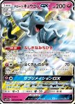 Alolan Ninetales GX