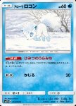 Alolan Vulpix