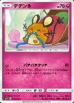 Dedenne