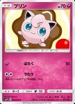 Jigglypuff