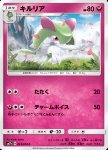 Kirlia