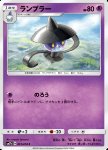 Lampent
