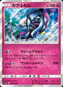 /prodotti/singles/pokemon/images/sm7b/tapu-fini_558865.jpg