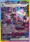 Hydreigon ex 