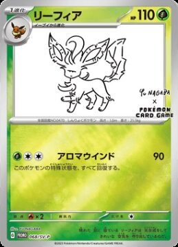 Leafeon 