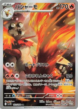 /prodotti/singles/pokemon/images/sv10/blaziken_821933.jpg