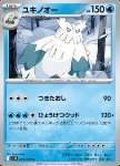 Abomasnow 