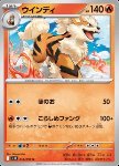 Arcanine 