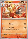Combusken 