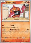 Rotom Calore 