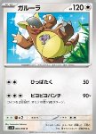 Kangaskhan 