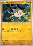 Mankey 