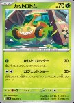 Rotom Taglio 