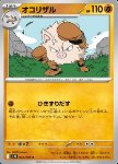 Primeape 