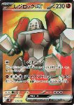 Regirock ex 