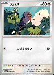 Taillow 