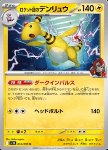 Ampharos del Team Rocket 