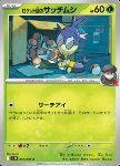 Blipbug del Team Rocket 