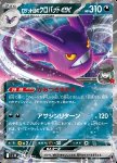 Crobat ex del Team Rocket