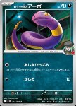 Ekans del Team Rocket 
