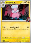 Flaaffy del Team Rocket 
