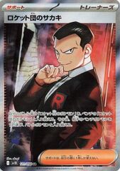Team Rocket's Giovanni